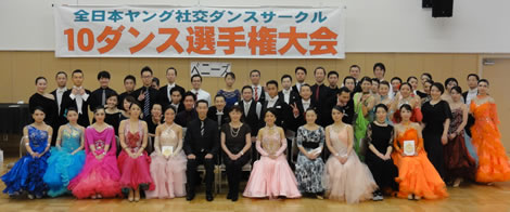 2016年1月第14回ヤングサークル10ダンス選手権スタンダード