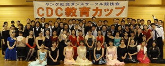 2012年10月第11回CDC教育カップ