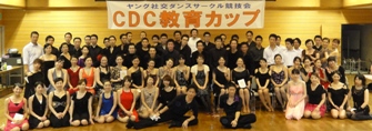 2012年10月第11回CDC教育カップ