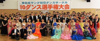 2014年1月第10回ヤングサークル10ダンス選手権スタンダード