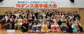 2014年1月第10回ヤングサークル10ダンス選手権ラテン