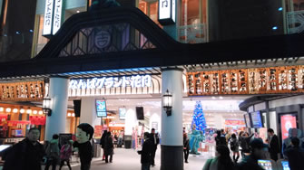 2015年12月大阪競技会参戦ツアー