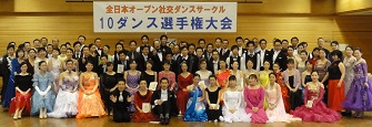 2014年5月第1回オープンサークル10ダンス選手権スタンダード
